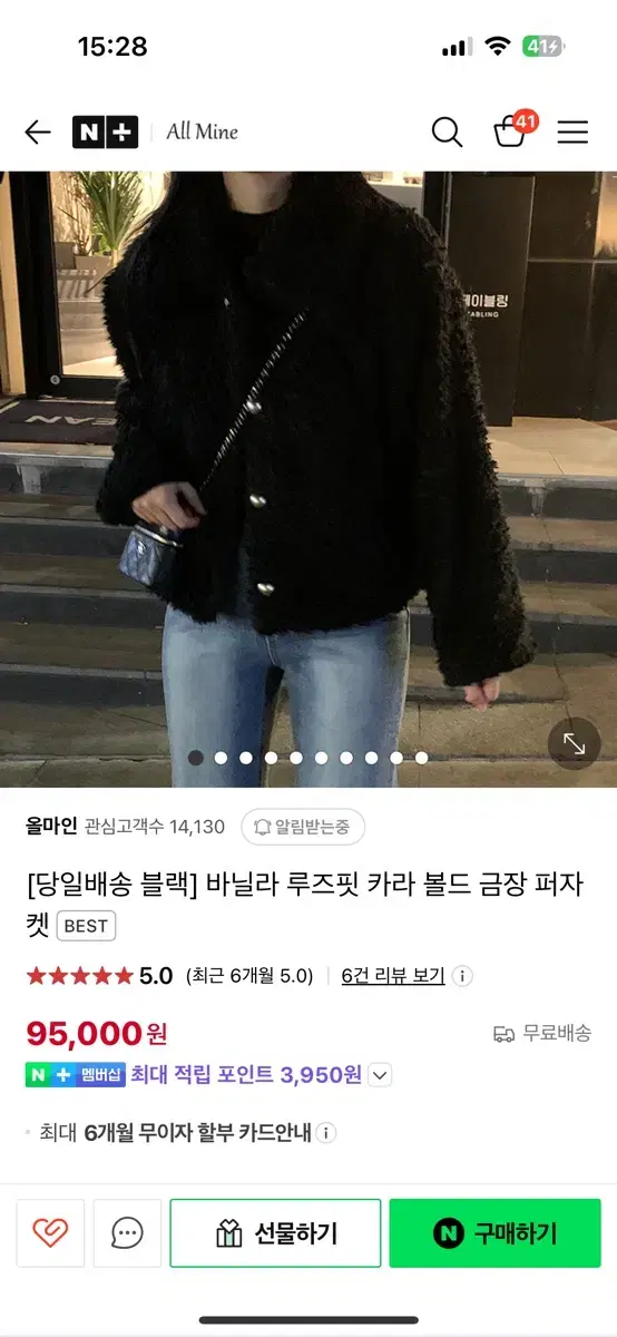 올마인 검정퍼자켓